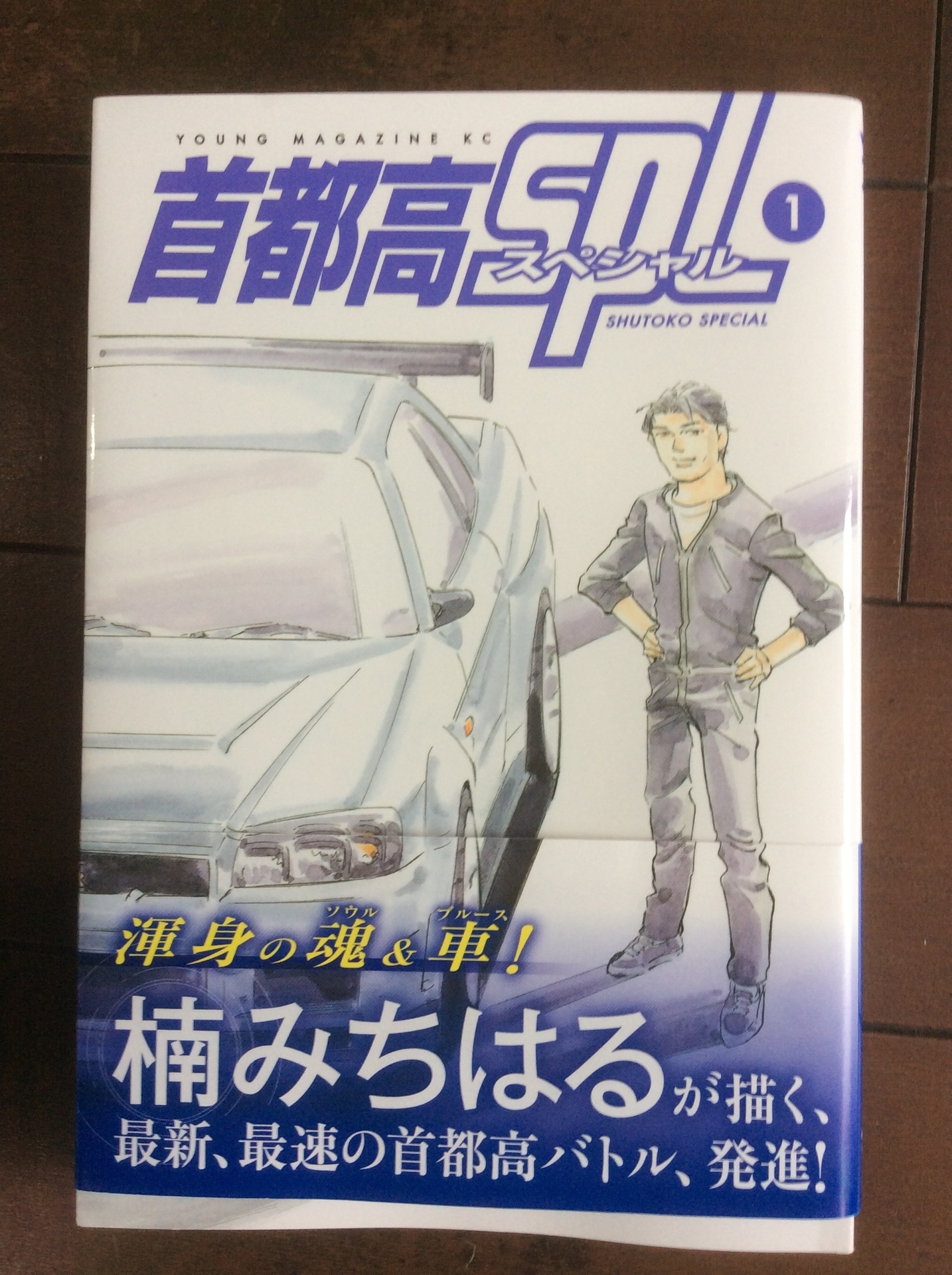 シャコタンのララバイ 楠みちはる 横浜mクロッキー 活き活きとした女性を描く